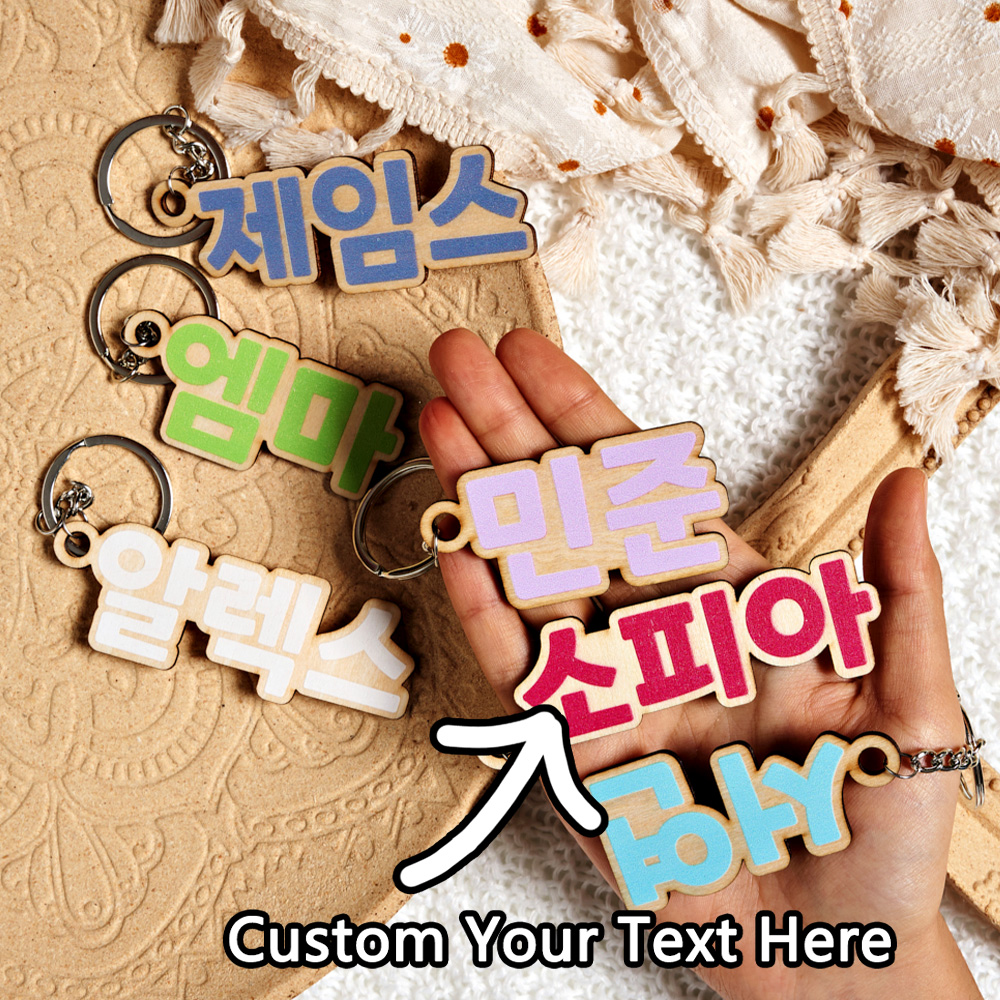 1PC 맞춤형 나무 키체인 - 맞춤형 새겨진 이름, M - Wedding Shop 리뷰 및 가격